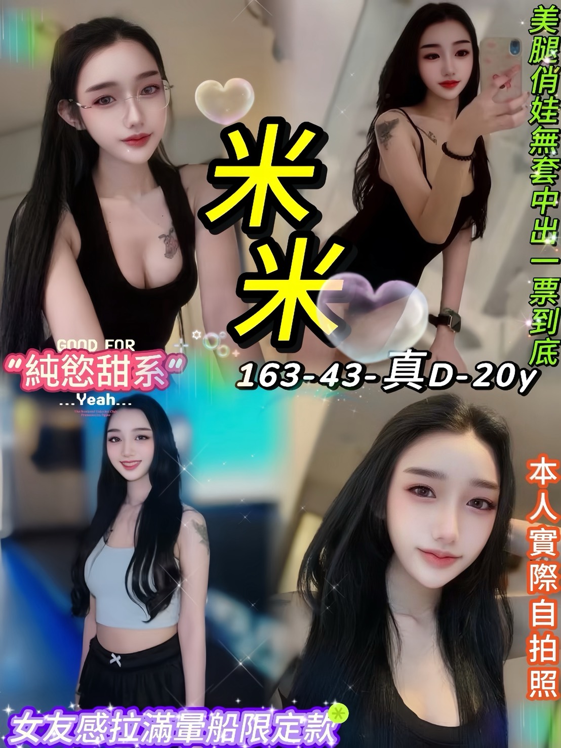 COCO外送花蓮 云寧 164/49/25/34D